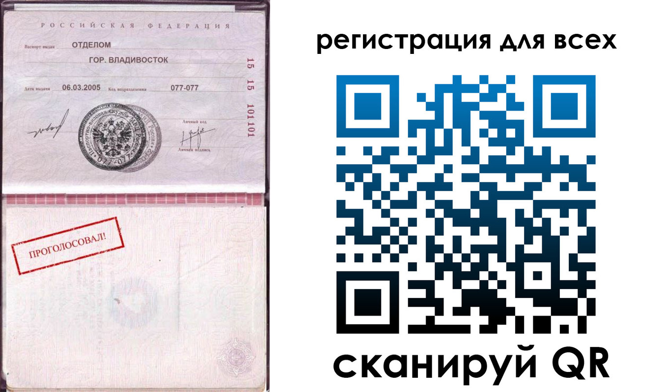 временная регистрация законно в Городце