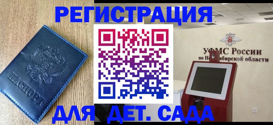 миграционный учет в Городце