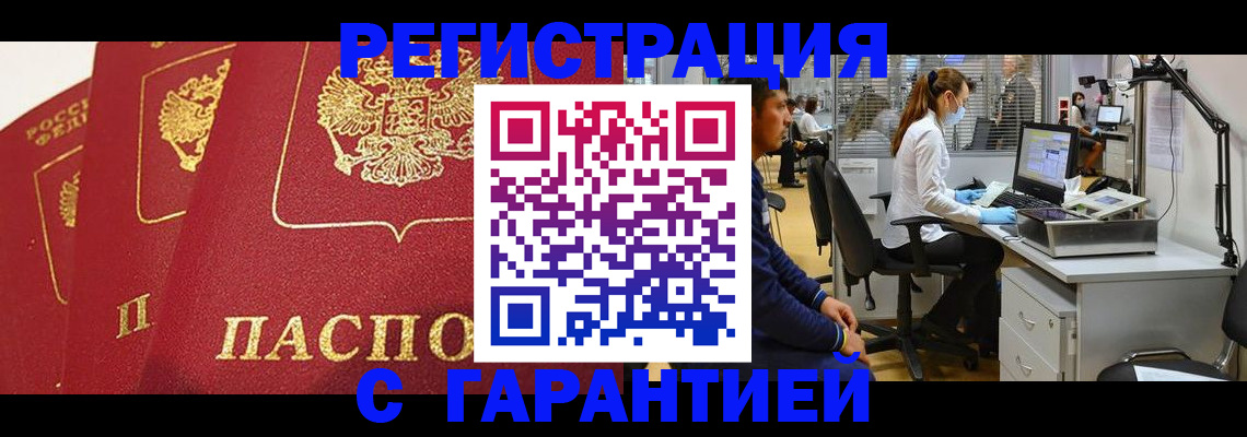 временная регистрация адрес в Городце