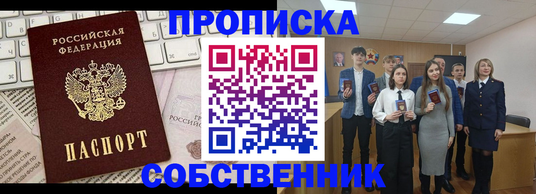 временная регистрация купить в Городце